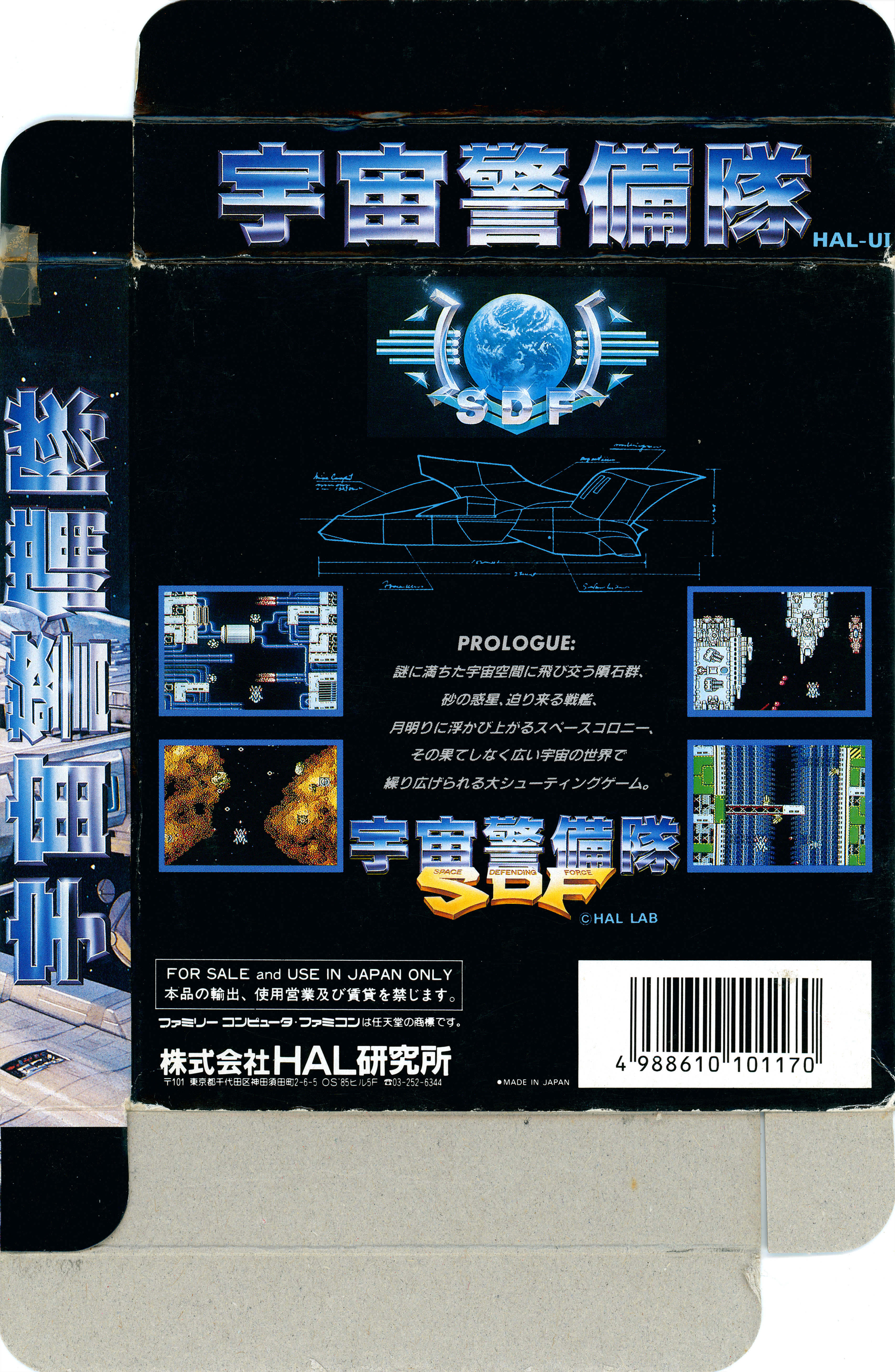 Uchuu Keibitai SDF – Gaming Alexandria